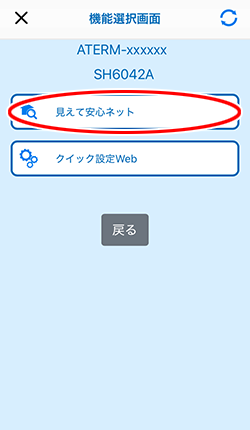 設定画面イメージ