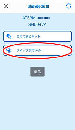 設定画面イメージ