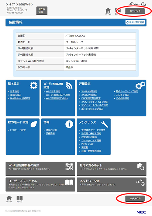 設定画面イメージ