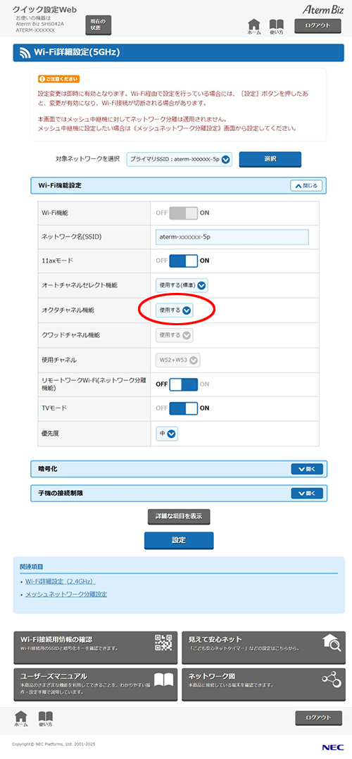 設定画面イメージ