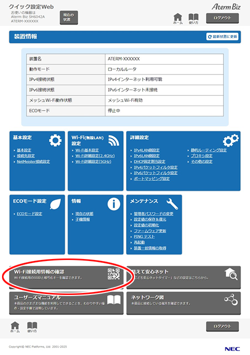 設定画面イメージ