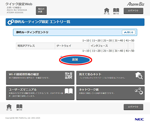 設定画面イメージ