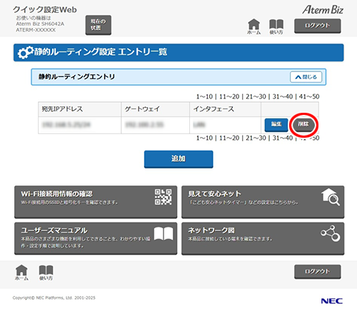 設定画面イメージ