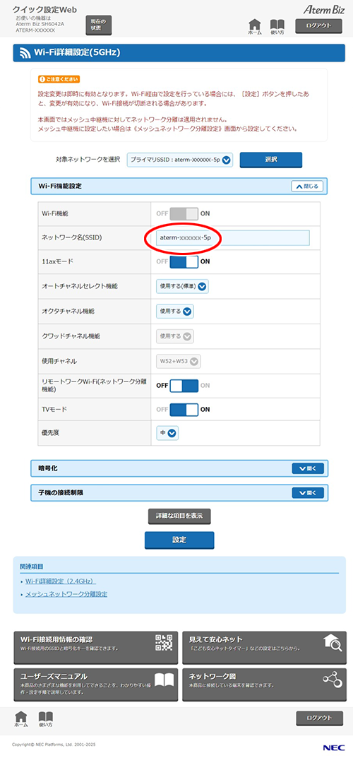 設定画面イメージ