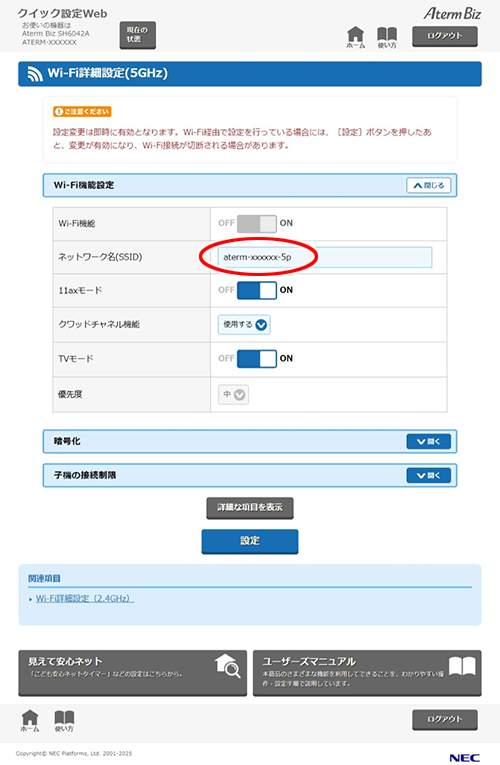 設定画面イメージ