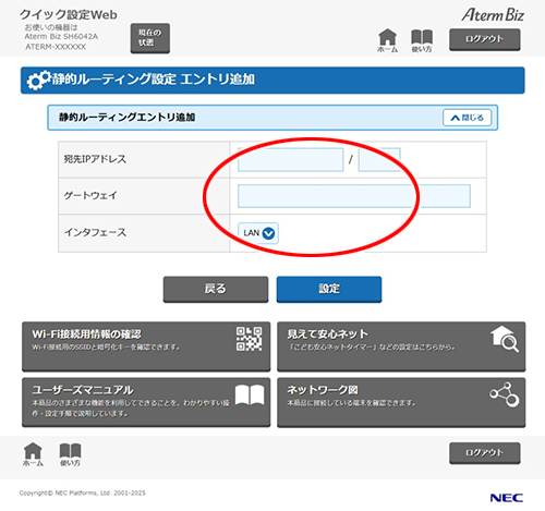 設定画面イメージ