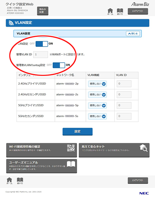 設定画面イメージ