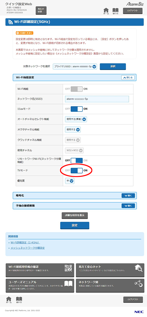 設定画面イメージ