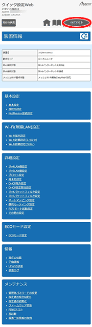 設定画面イメージ