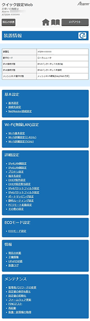 設定画面イメージ