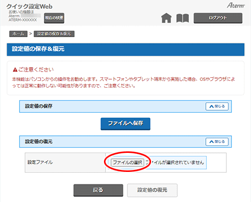 設定画面イメージ