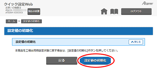 設定画面イメージ