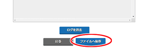 設定画面イメージ