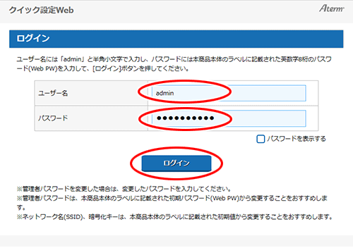 設定画面イメージ