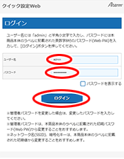 設定画面イメージ