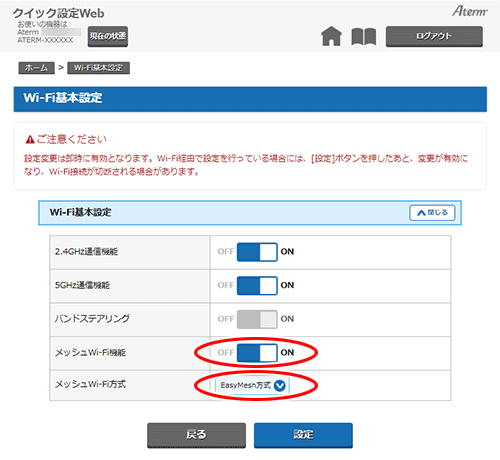 設定画面イメージ