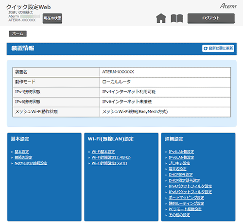 パソコンイメージ