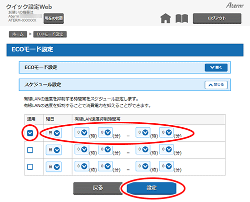 設定画面イメージ