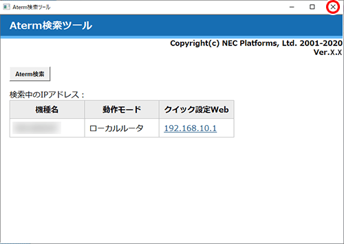 設定画面イメージ