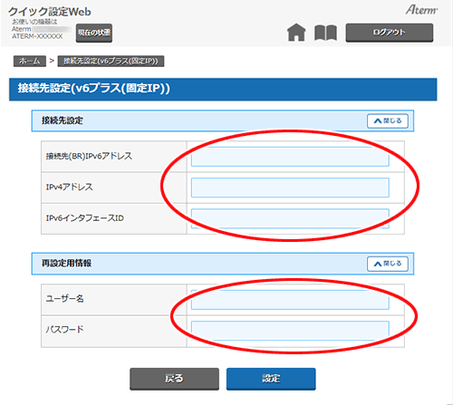 設定画面イメージ