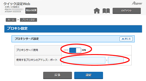 設定画面イメージ
