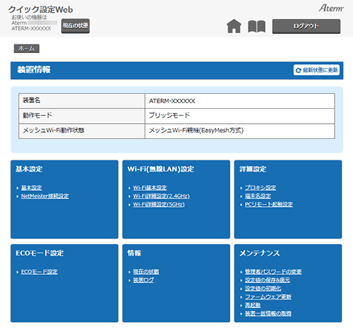 設定画面イメージ