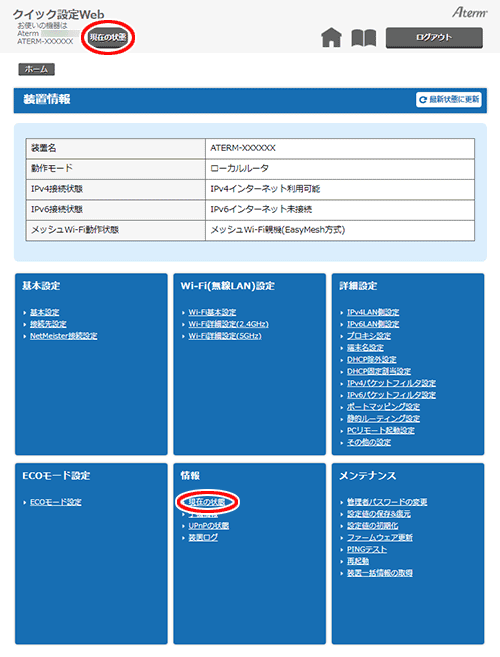 設定画面イメージ