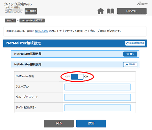 設定画面イメージ