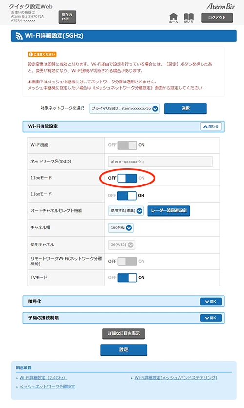 設定画面イメージ