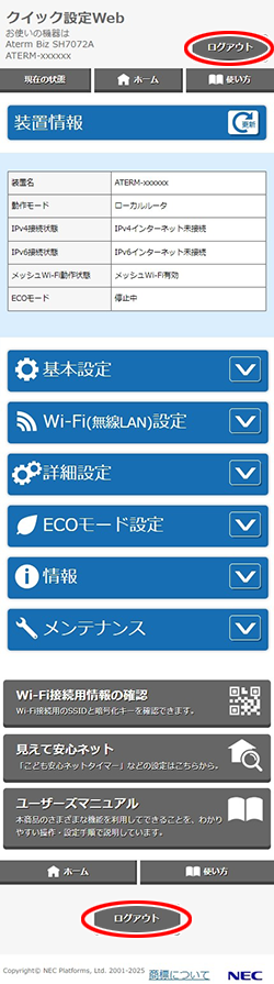 設定画面イメージ