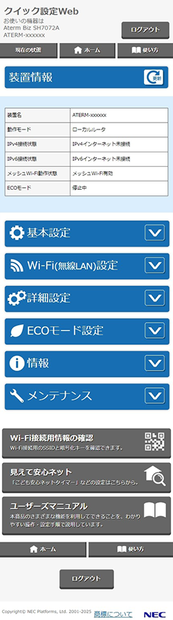 設定画面イメージ