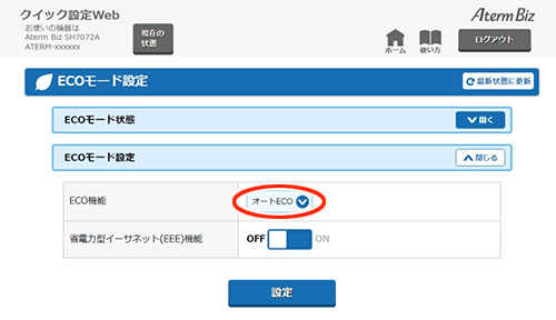 設定画面イメージ