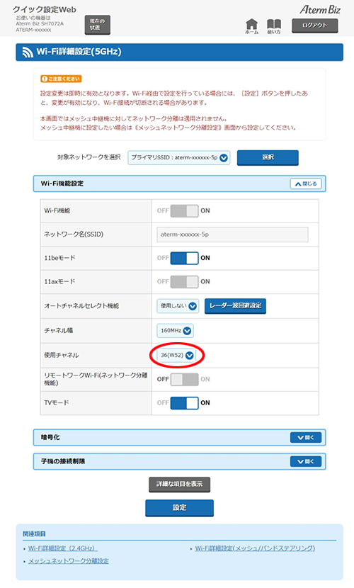 設定画面イメージ