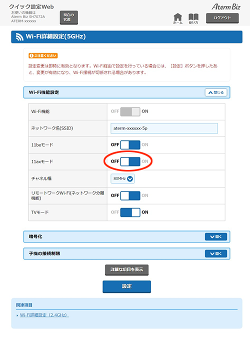 設定画面イメージ