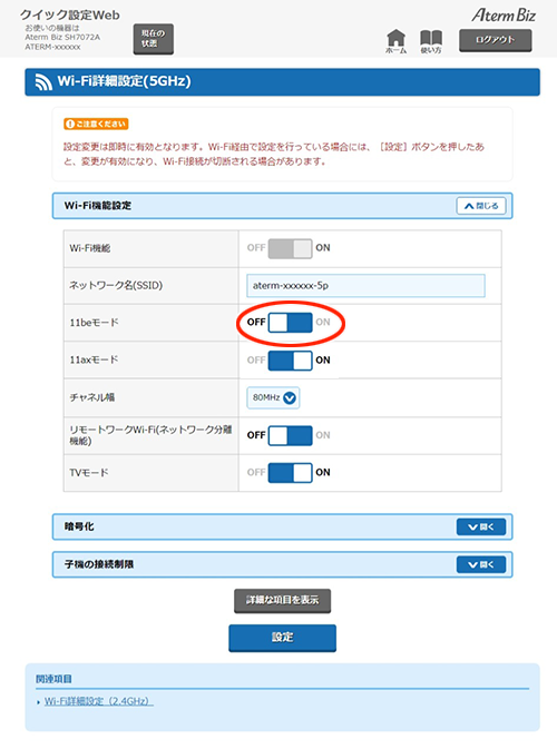設定画面イメージ