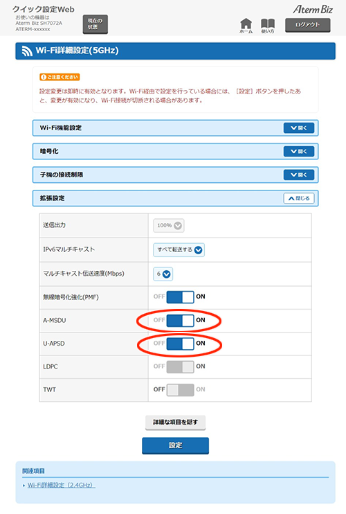 設定画面イメージ