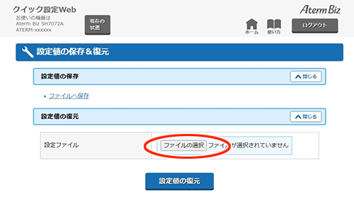 設定画面イメージ