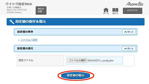 設定画面イメージ