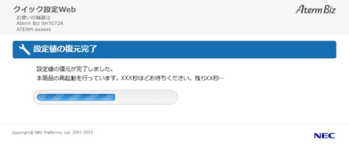 設定画面イメージ