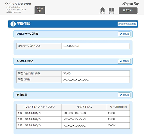 設定画面イメージ