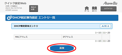 設定画面イメージ