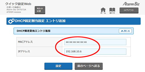 設定画面イメージ