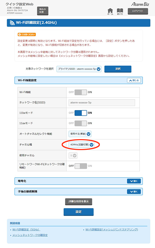 設定画面イメージ