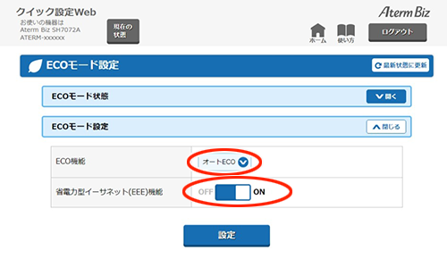 設定画面イメージ