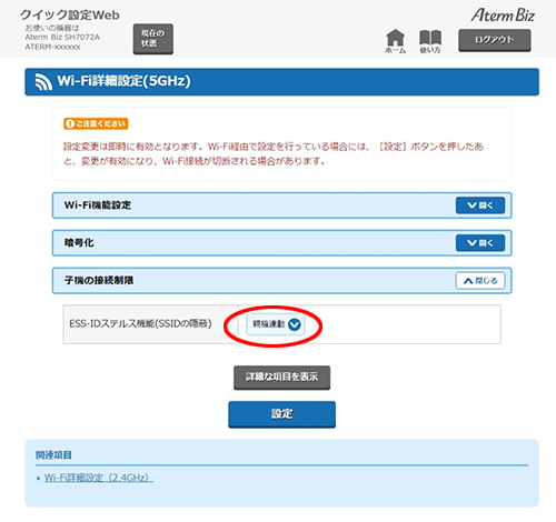 設定画面イメージ