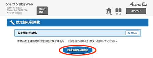 設定画面イメージ