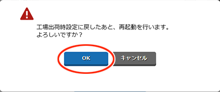 設定画面イメージ