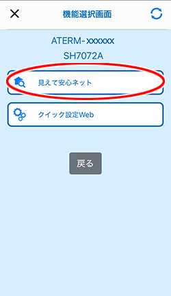 設定画面イメージ