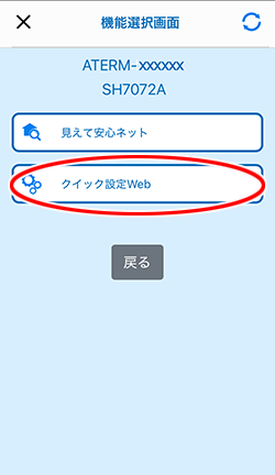 設定画面イメージ