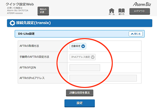 設定画面イメージ